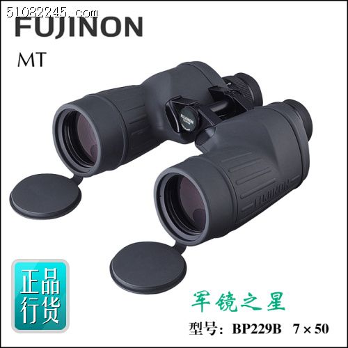 ձʿhRBP229B Fujinon 7x50 MTR-SX