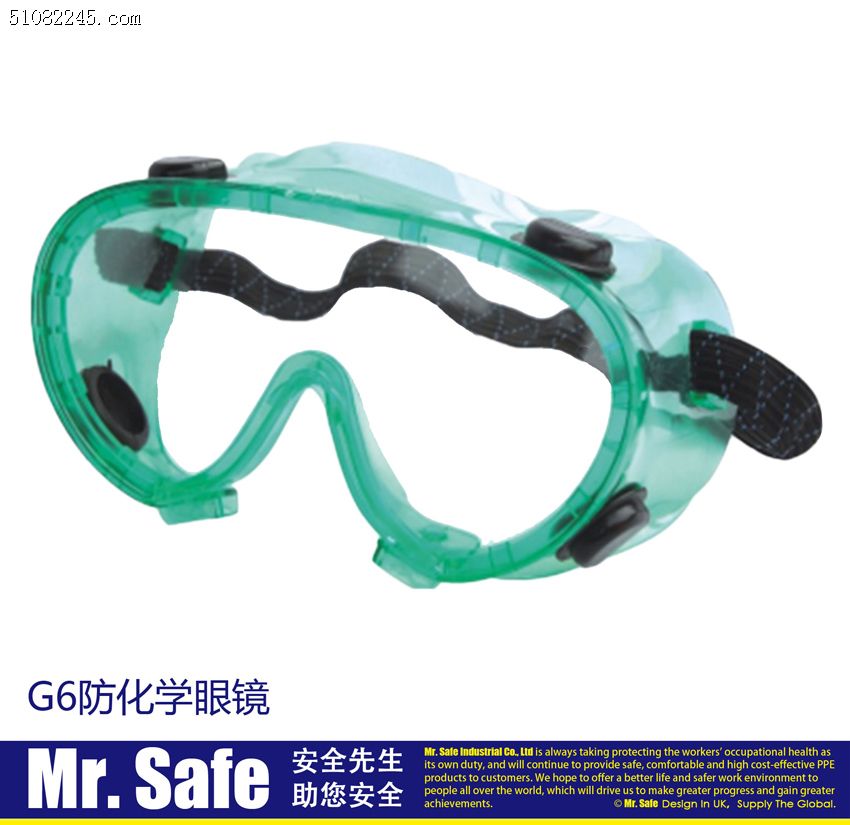 ӢȫMr.Safe G6WoĿRAnti-chemical goggles