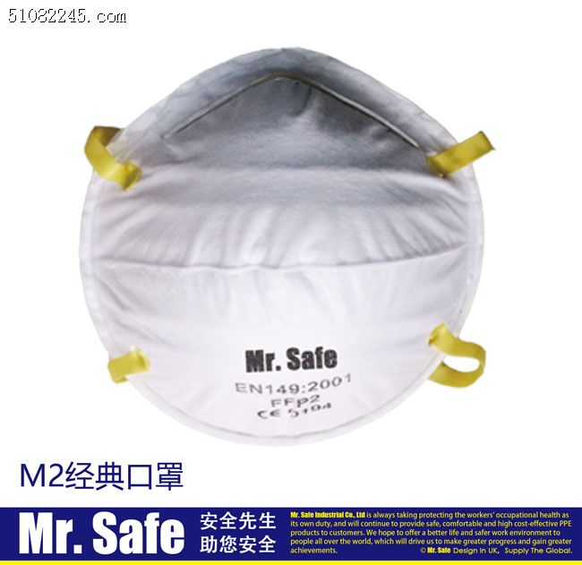 ӢȫMr.Safe M2(jng)o(h)Classic mask