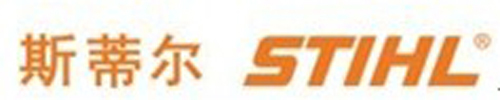 ˹٠STIHL